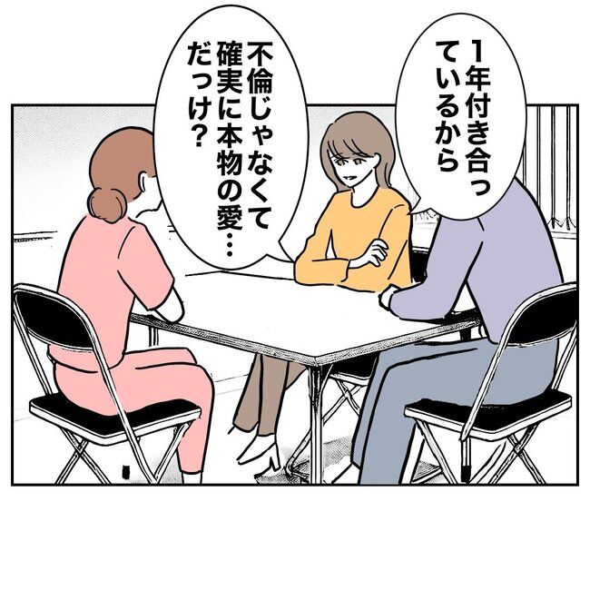 助産師と不倫した夫の末路／ぽん子