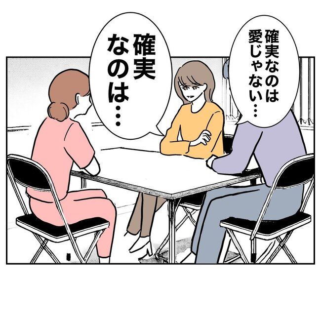 助産師と不倫した夫の末路／ぽん子