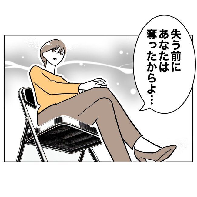 助産師と不倫した夫の末路／ぽん子