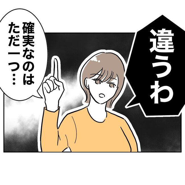 助産師と不倫した夫の末路／ぽん子