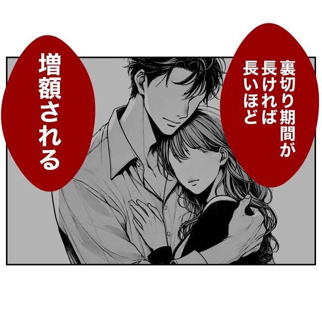 助産師と不倫した夫の末路／ぽん子