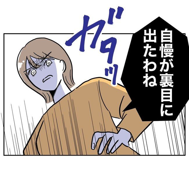 助産師と不倫した夫の末路／ぽん子