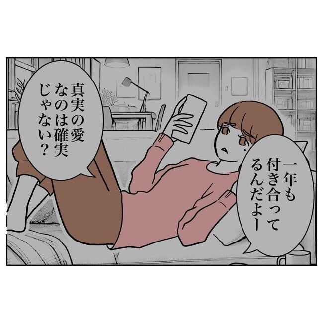 助産師と不倫した夫の末路／ぽん子