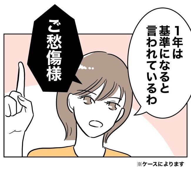 助産師と不倫した夫の末路／ぽん子