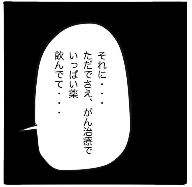 子どもの命か私の命か／つきママ