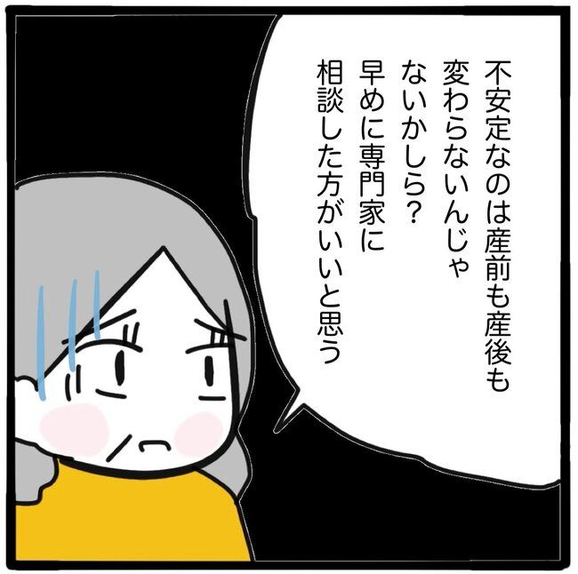 子どもの命か私の命か／つきママ