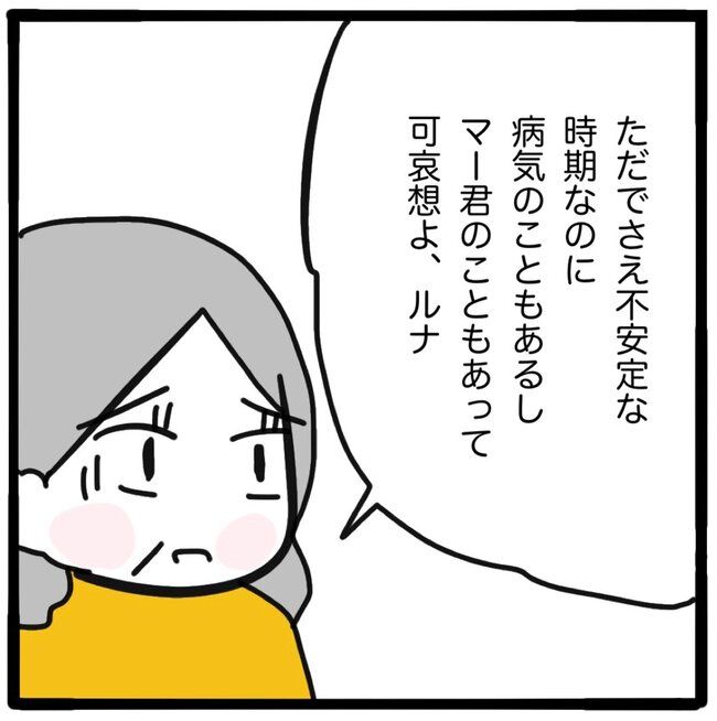 子どもの命か私の命か／つきママ