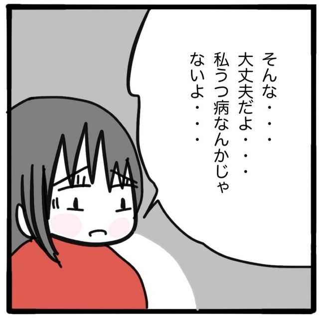 子どもの命か私の命か／つきママ