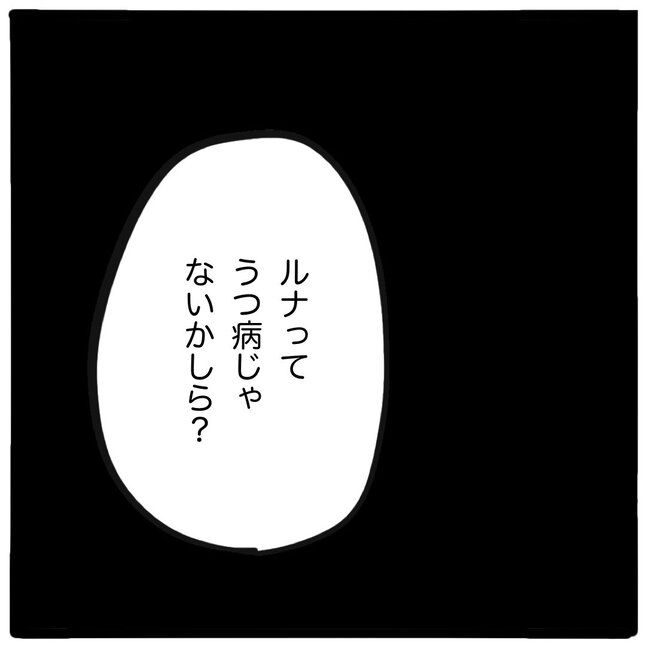 子どもの命か私の命か／つきママ