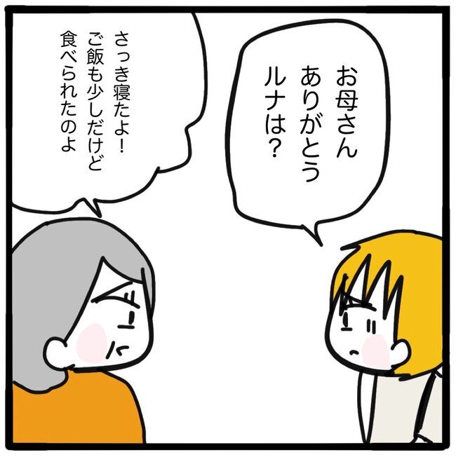 子どもの命か私の命か／つきママ