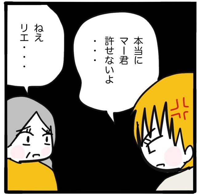 子どもの命か私の命か／つきママ