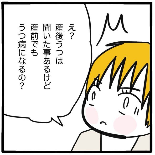 子どもの命か私の命か／つきママ