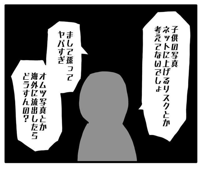 孫の写真でバズる義母／あべかわ