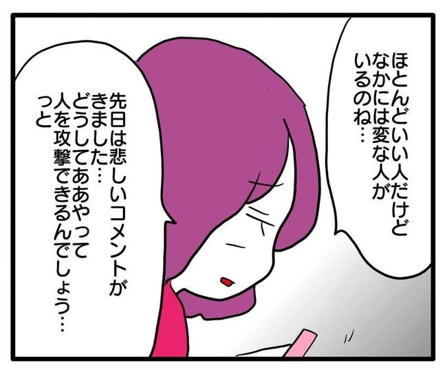 孫の写真でバズる義母／あべかわ