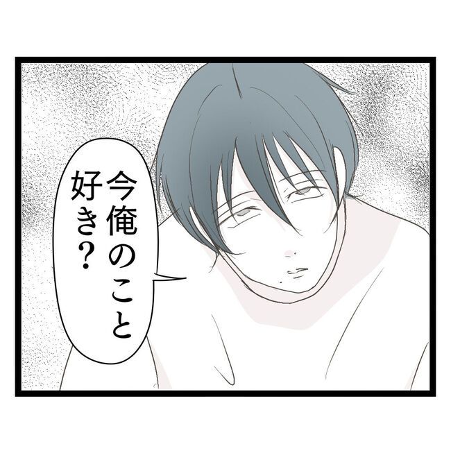 歪んだ愛〜レス夫婦の末路〜／くろねこ