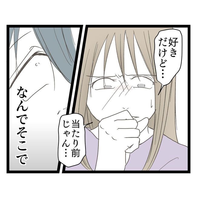 歪んだ愛〜レス夫婦の末路〜／くろねこ