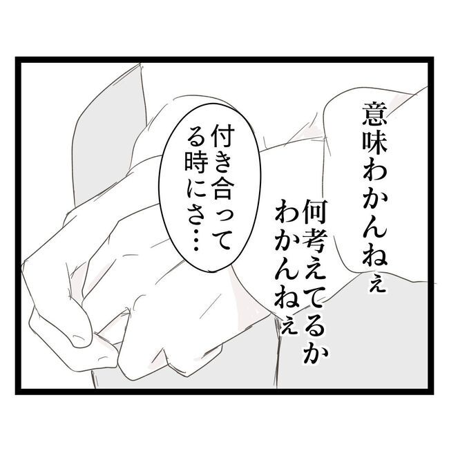 歪んだ愛〜レス夫婦の末路〜／くろねこ