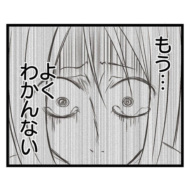 歪んだ愛〜レス夫婦の末路〜／くろねこ