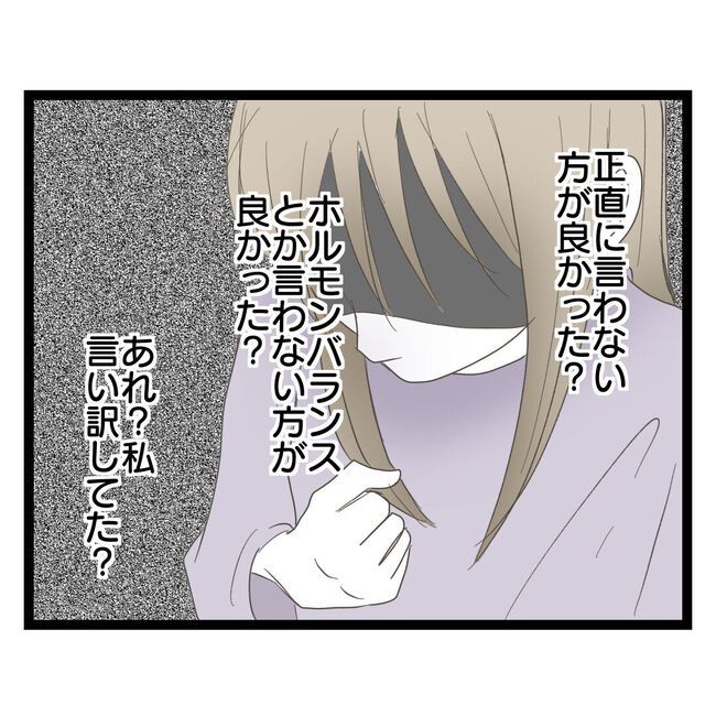 歪んだ愛〜レス夫婦の末路〜／くろねこ