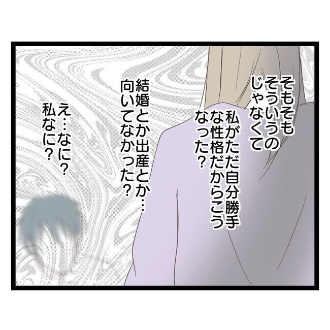 歪んだ愛〜レス夫婦の末路〜／くろねこ