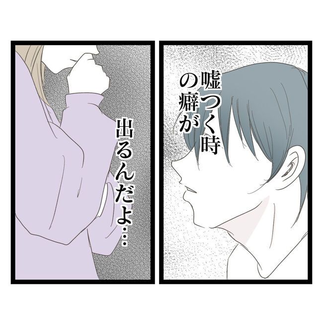 歪んだ愛〜レス夫婦の末路〜／くろねこ