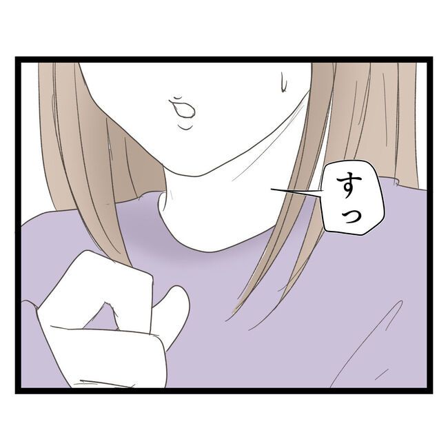 歪んだ愛〜レス夫婦の末路〜／くろねこ