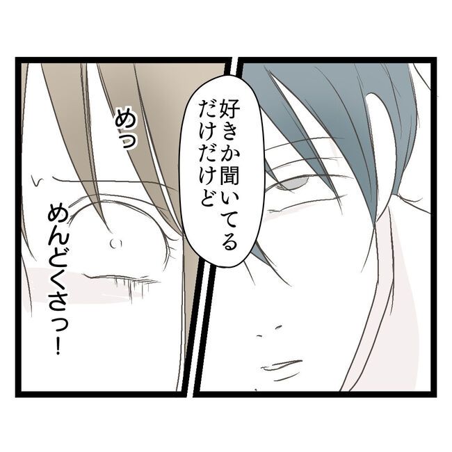 歪んだ愛〜レス夫婦の末路〜／くろねこ