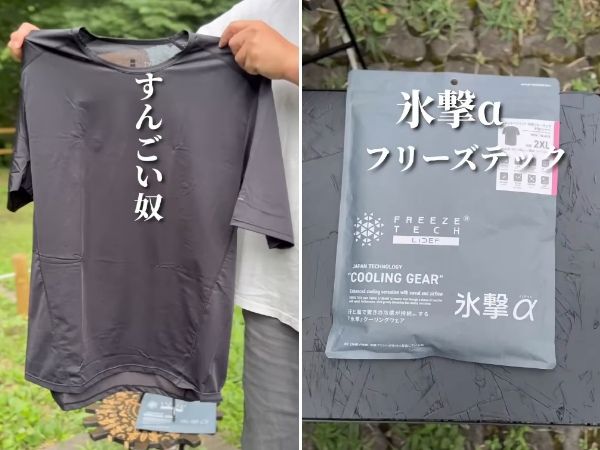 ワークマンのアイテムが画期的すぎる！氷の山ができる魔法のスプレーとは？