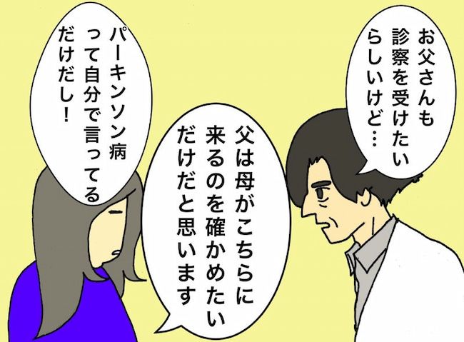 母の認知症介護日記／ワフウフ
