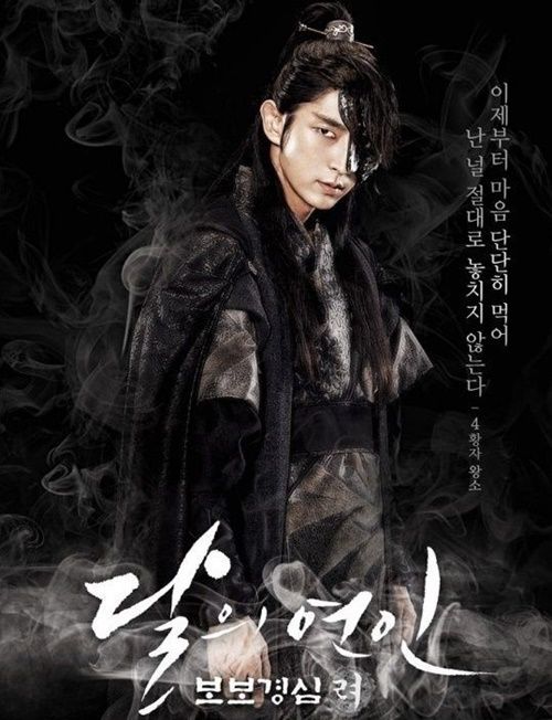 『麗＜レイ＞～花萌ゆる8人の皇子たち～』