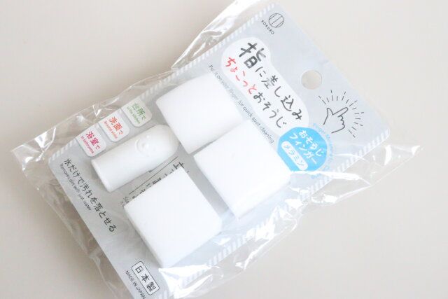 おそうじフィンガー メラミン