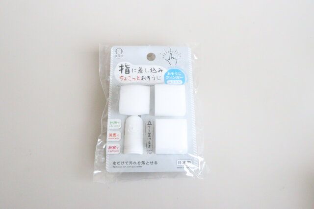 おそうじフィンガー メラミン パッケージ