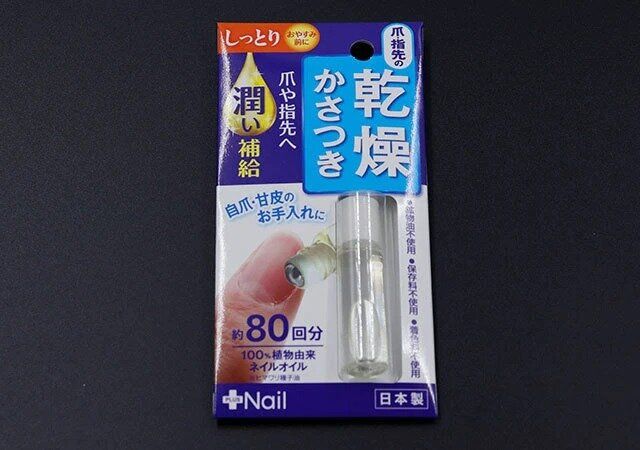 ダイソーの爪美活ネイルオイル しっとりのパッケージ