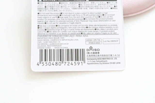 リボン付PVCハートキーホルダー（ピンク、ブルー） JANコード