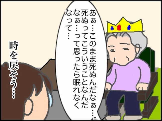 頑張り過ぎない介護／まる子