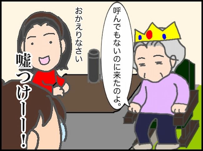 頑張り過ぎない介護／まる子