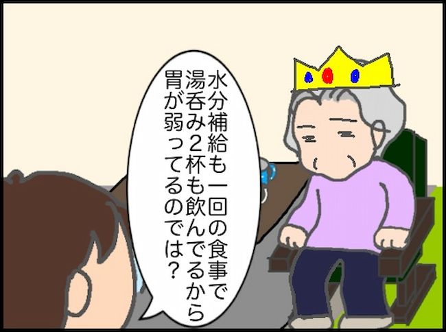 頑張り過ぎない介護／まる子