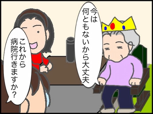 頑張り過ぎない介護／まる子