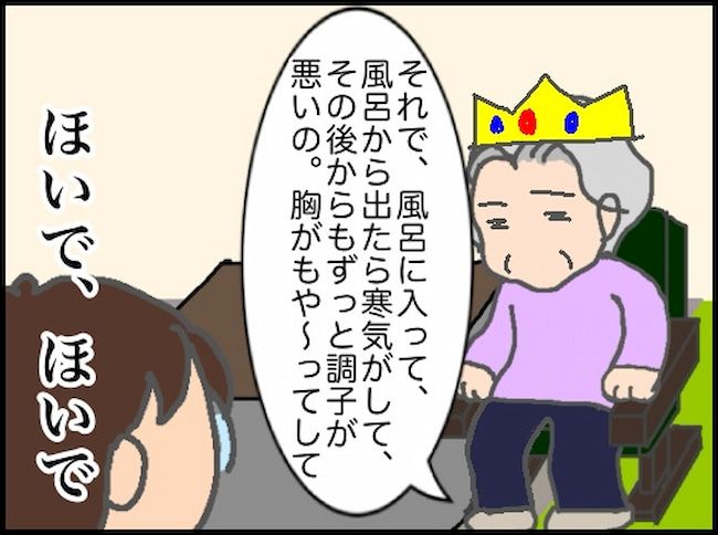 頑張り過ぎない介護／まる子