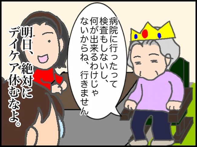 頑張り過ぎない介護／まる子