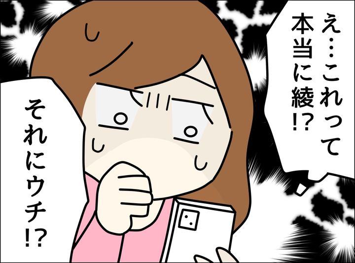 ゼロ円夫