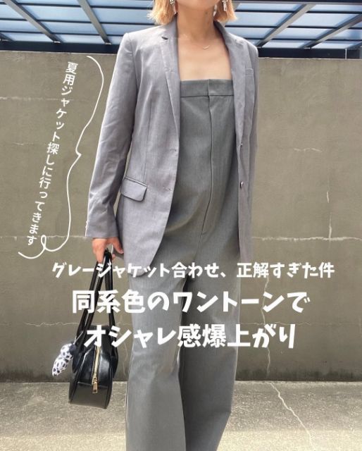 グレーののタックサロペットパンツQとジャケットを着たコーデ
