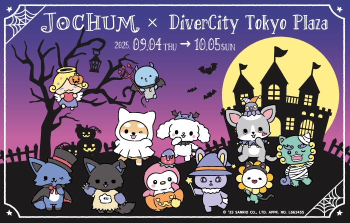 ダイバーシティ東京 プラザ「JOCHUM(ジェオチャム)×DiverCity Tokyo Plaza」