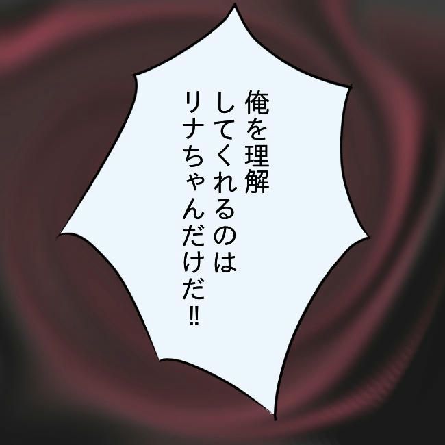 娘の友だちが自分に気があると思い込んだ父がヤバすぎる／土井真希