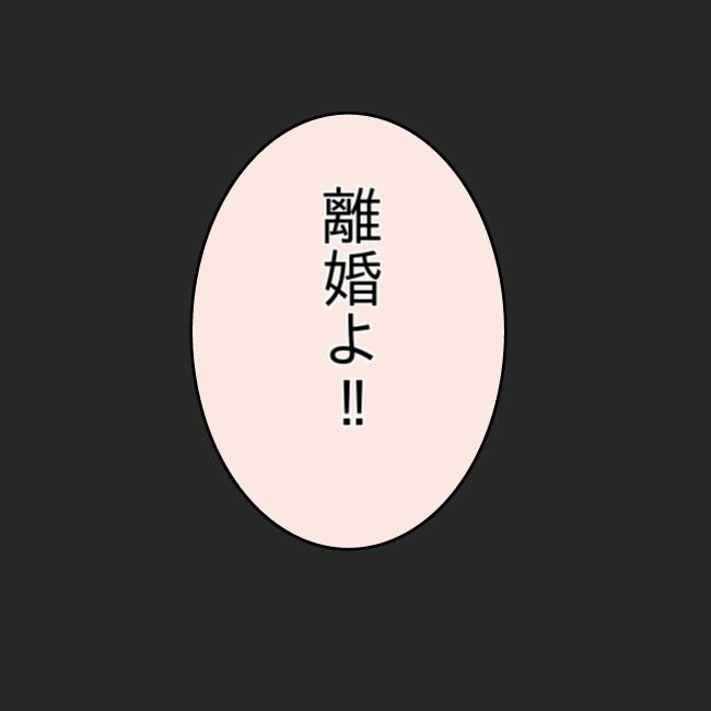 娘の友だちが自分に気があると思い込んだ父がヤバすぎる／土井真希