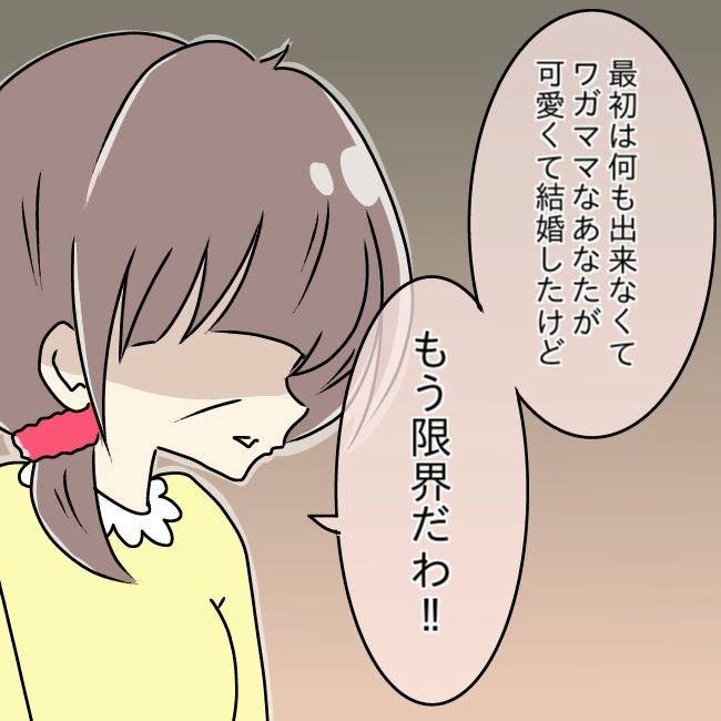 娘の友だちが自分に気があると思い込んだ父がヤバすぎる／土井真希