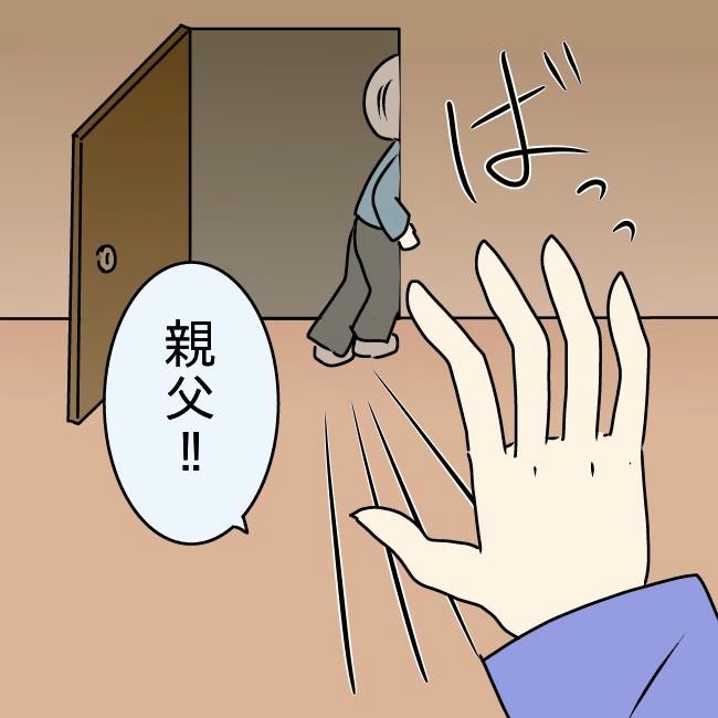 娘の友だちが自分に気があると思い込んだ父がヤバすぎる／土井真希