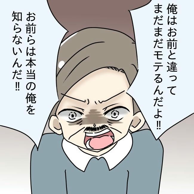 娘の友だちが自分に気があると思い込んだ父がヤバすぎる／土井真希