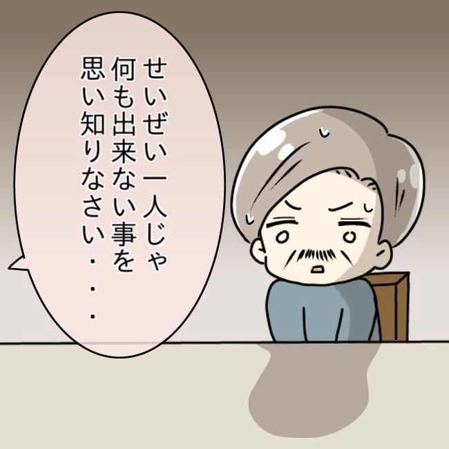 娘の友だちが自分に気があると思い込んだ父がヤバすぎる／土井真希