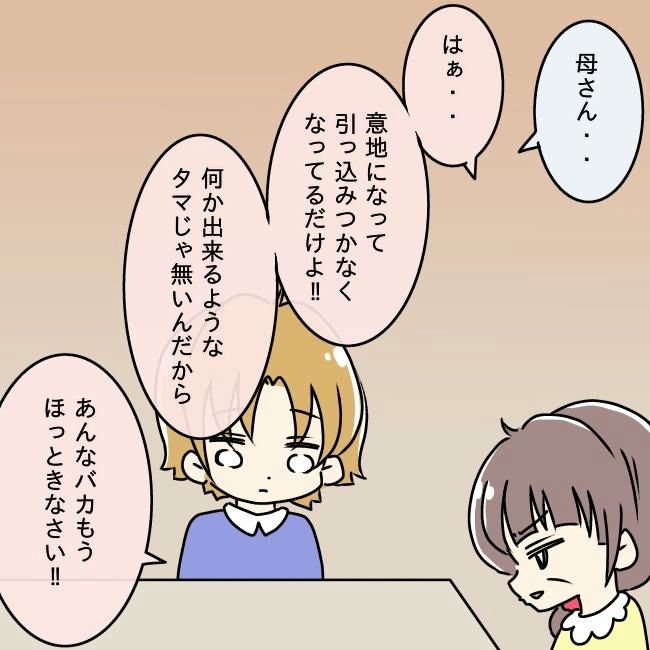 娘の友だちが自分に気があると思い込んだ父がヤバすぎる／土井真希